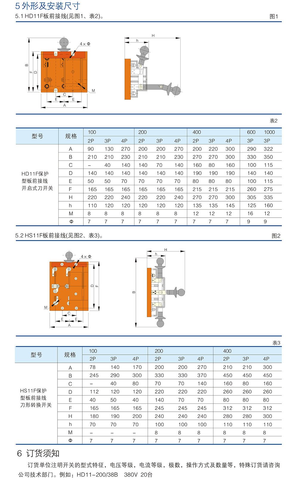HD11F系列防誤式刀開關--.jpg