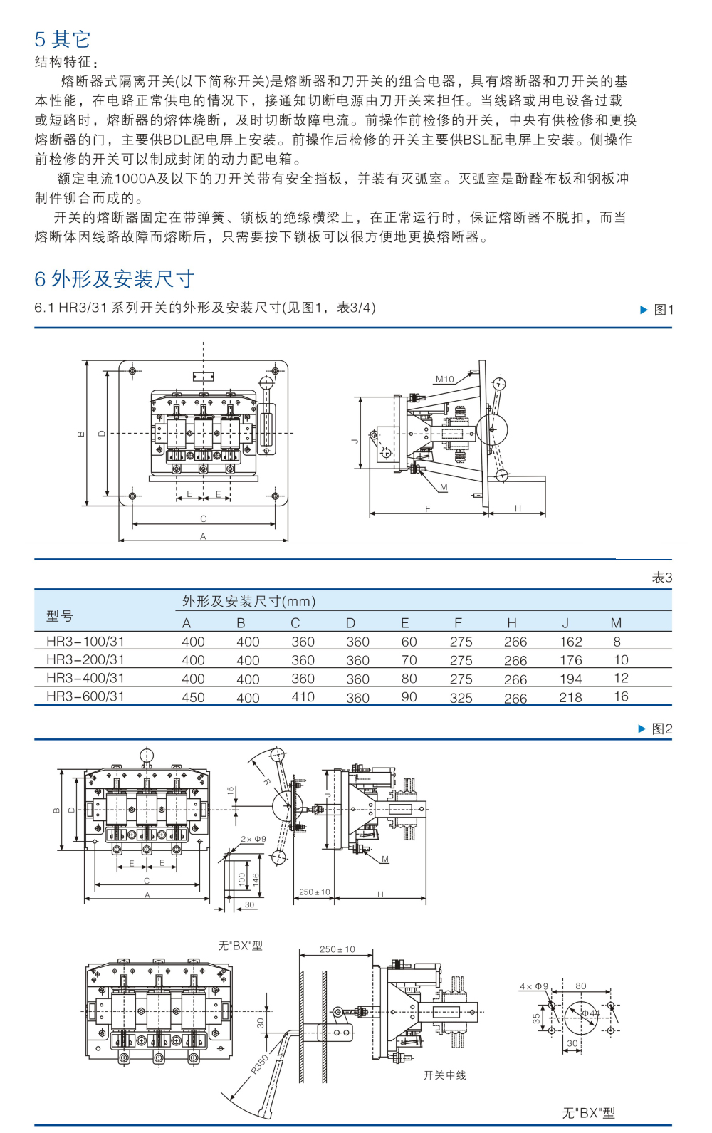 HR3系列熔斷器隔離開(kāi)關(guān)2.jpg