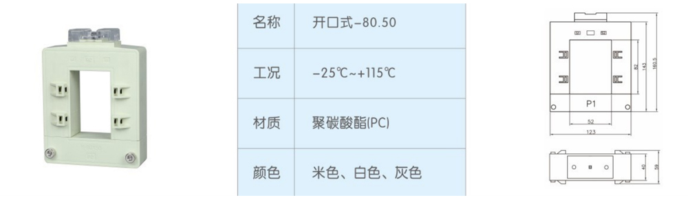 開(kāi)口式-80.50-.jpg